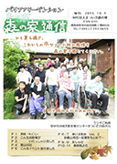 森通信19号.pdf