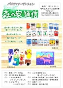 森通信26号.pdf